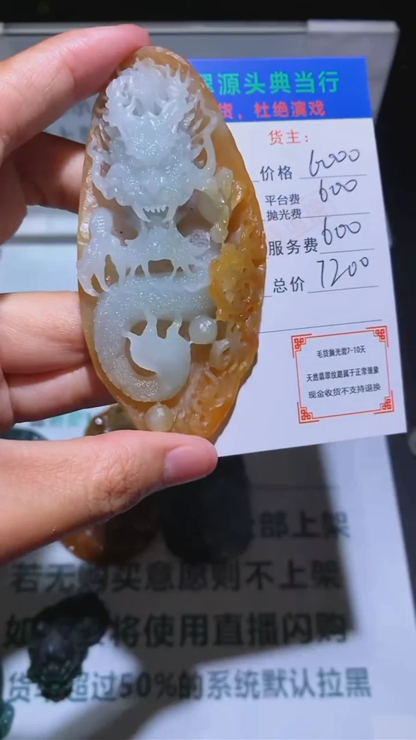 定制翡翠未镶嵌-毛货-不退不换-