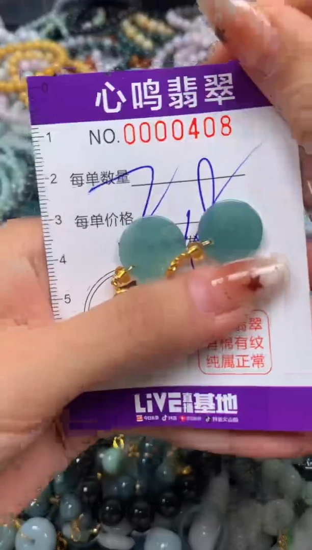翡翠未镶嵌颈饰闪购00408