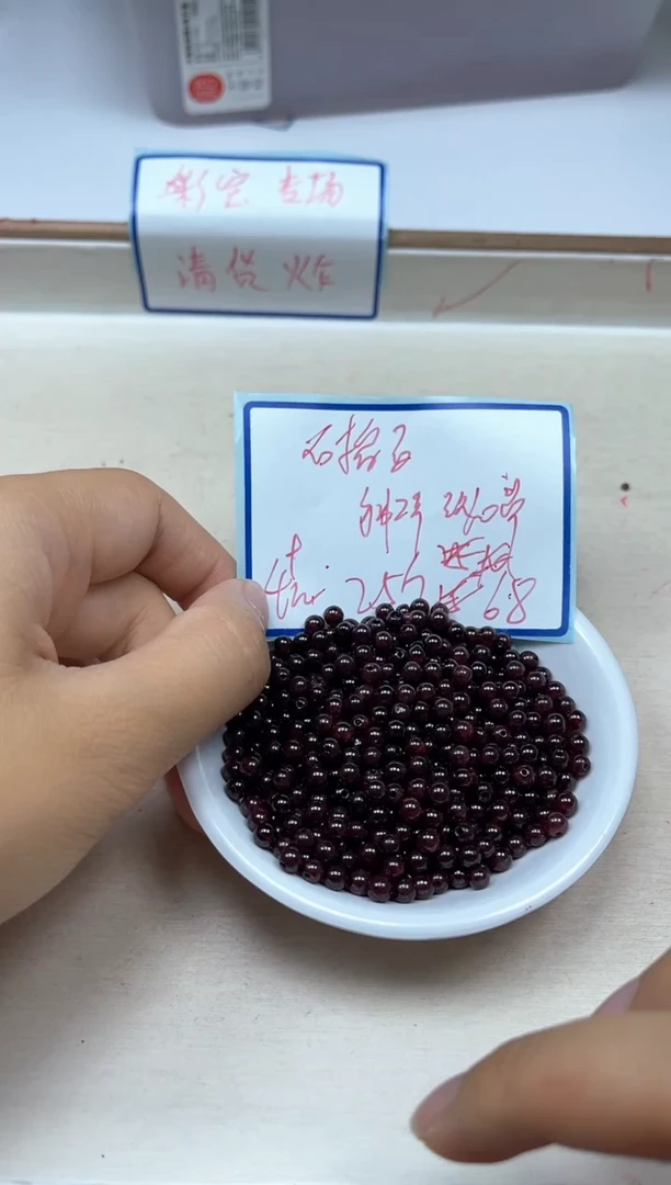 石榴石散珠未镶嵌D660紫牙乌石榴石4+mm25颗6.8元