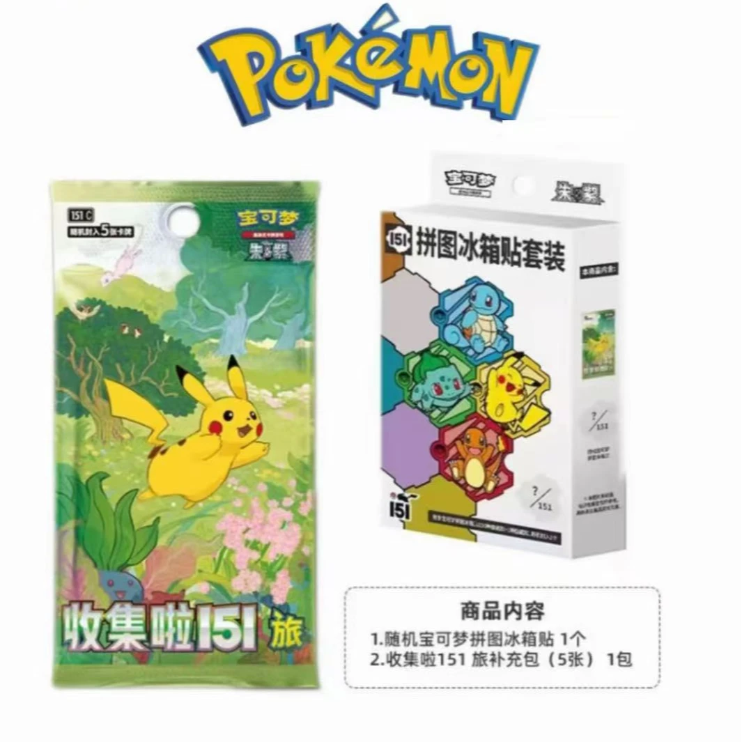 宝可梦简中151系列冰箱贴卡牌盲盒