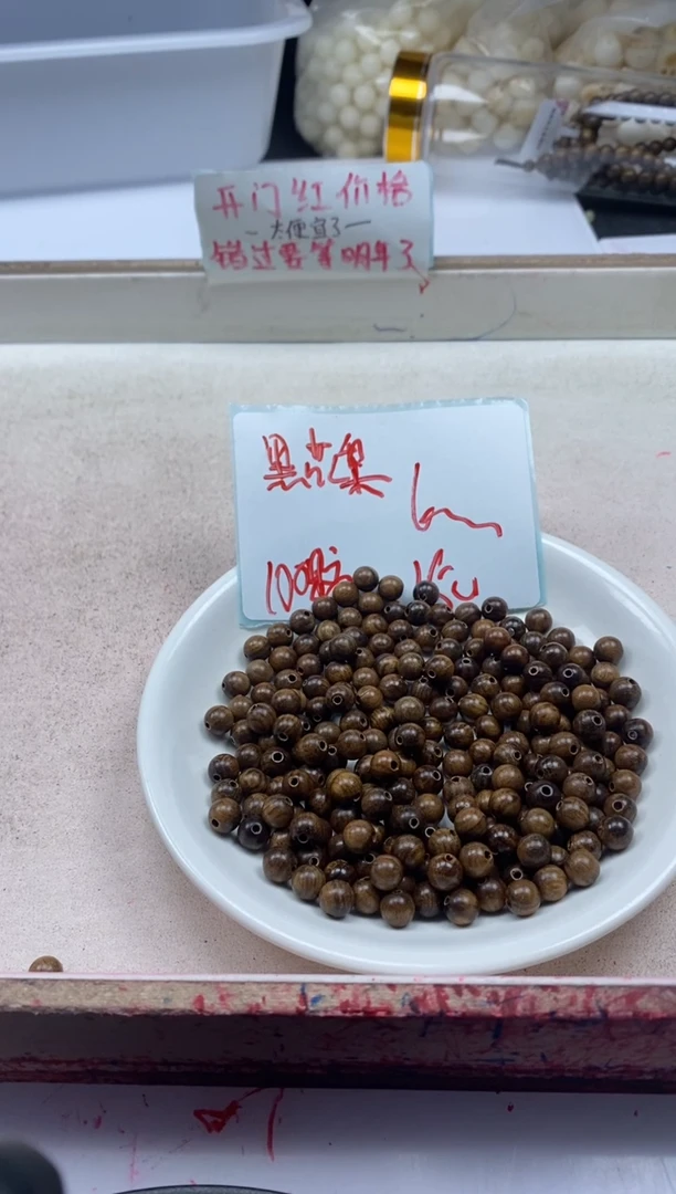【闪购商品】檀香木散珠w692黑花梨6mm*100