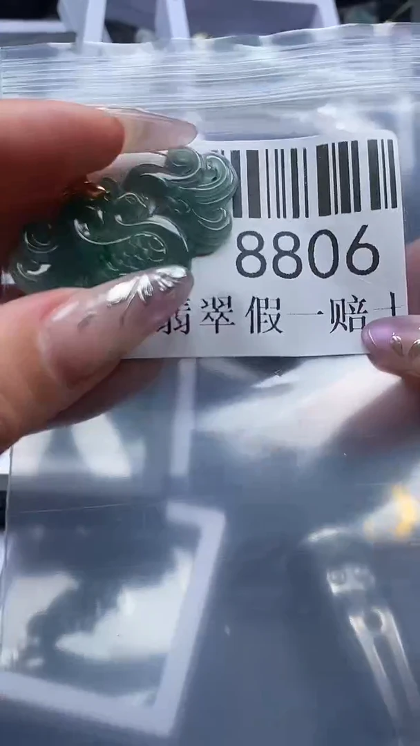 吊坠(不含链)未镶嵌翡翠8806
