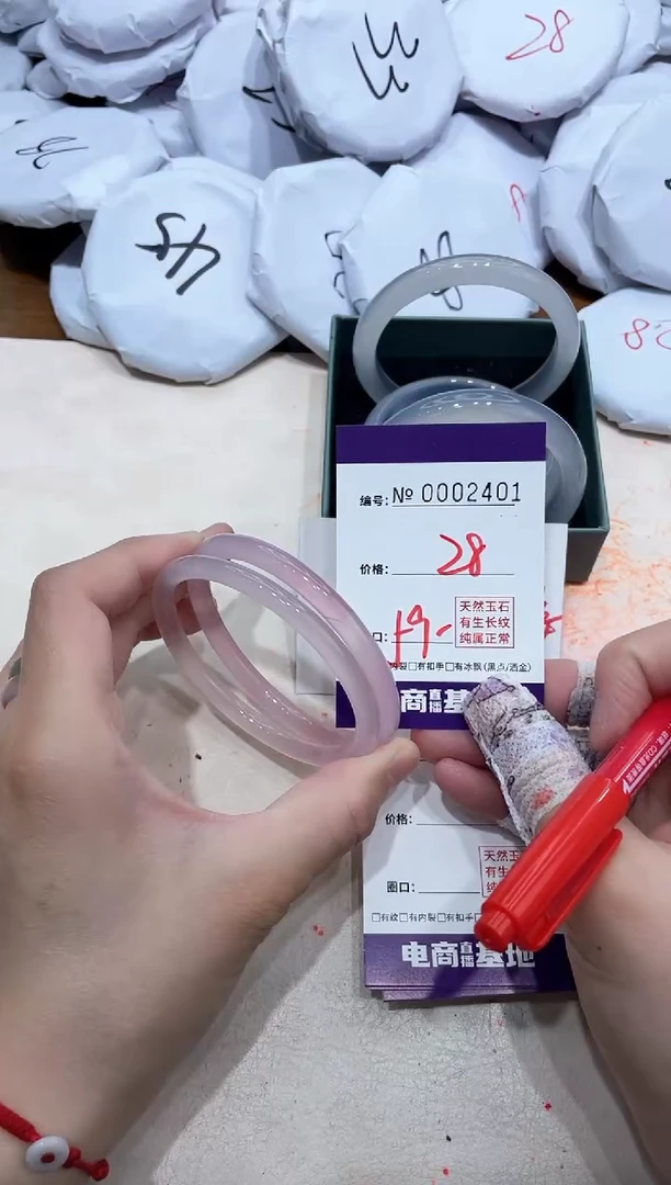 【闪购商品】玛瑙/玉髓手镯未镶嵌2401