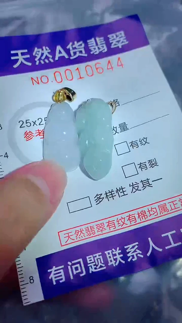 吊坠(不含链)未镶嵌翡翠1