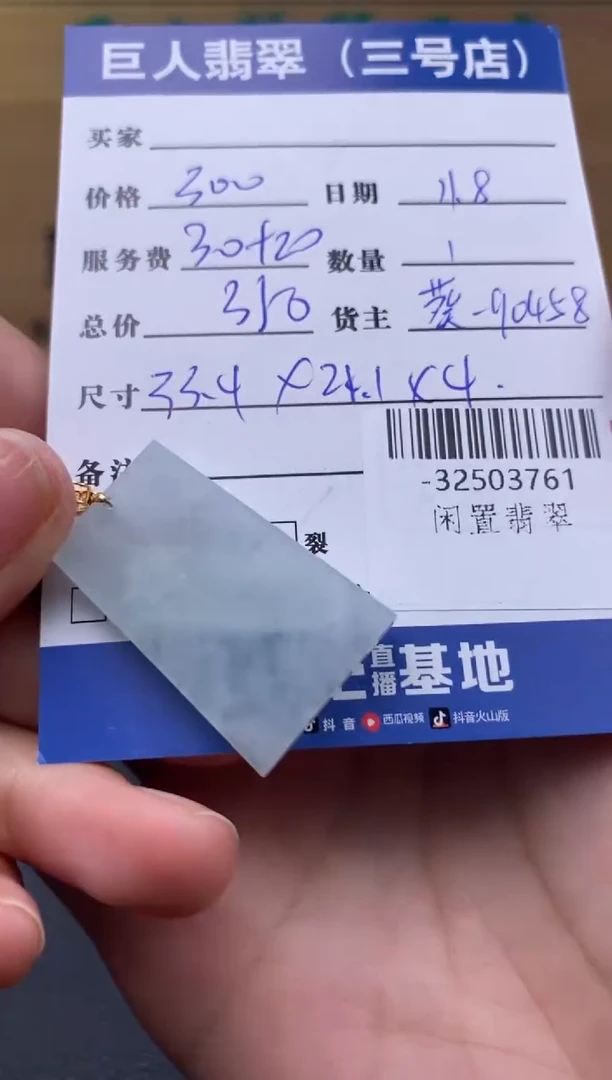 颈饰18K金镶嵌翡翠多人-32503761