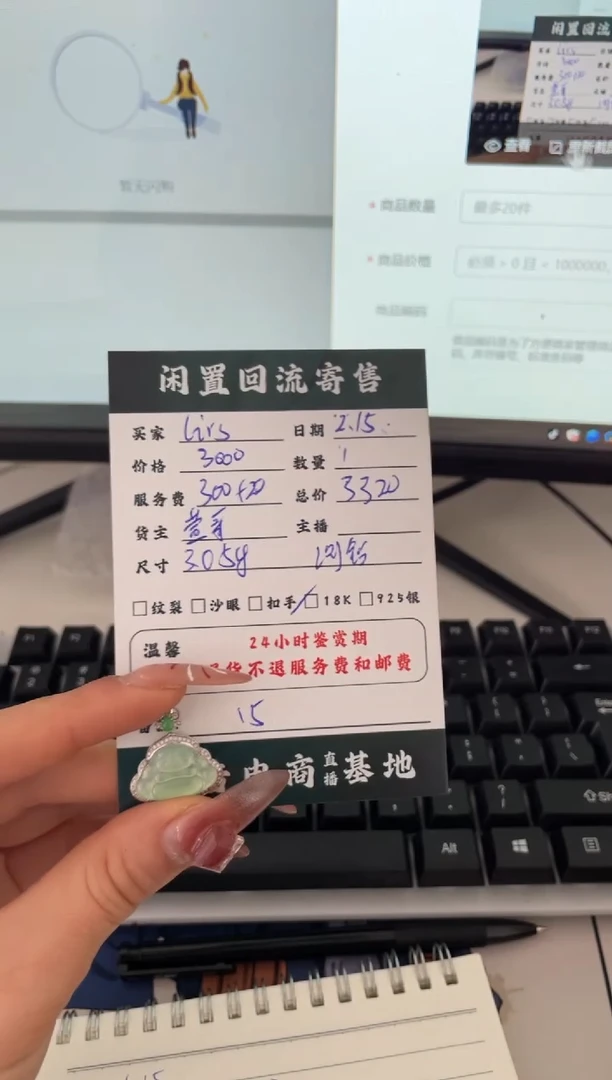 【闪购商品】翡翠颈饰18K金镶嵌吊坠