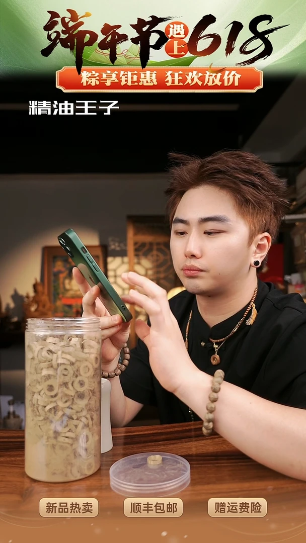 香料柬埔寨甜甜圈20克