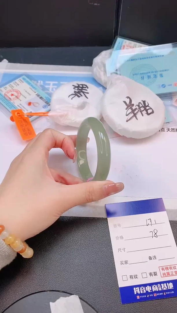 未镶嵌手镯石英质玉26L71-54