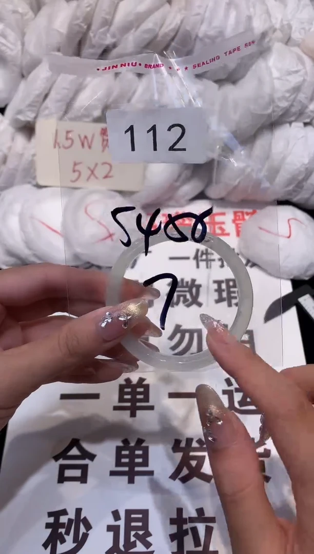 玛瑙/玉髓手镯未镶嵌54