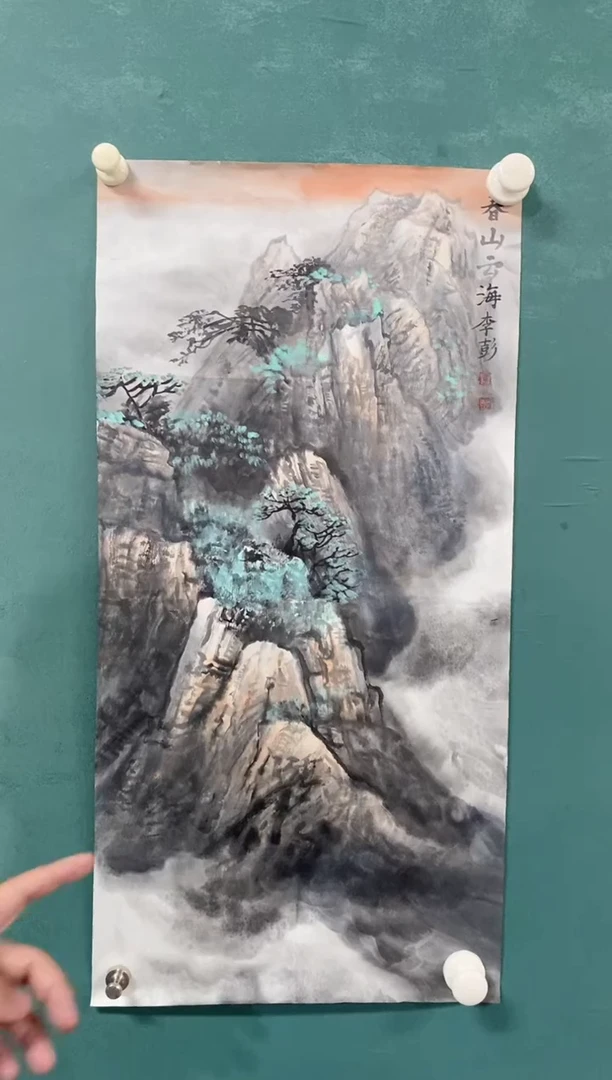 国画李彭老师山水作品福利