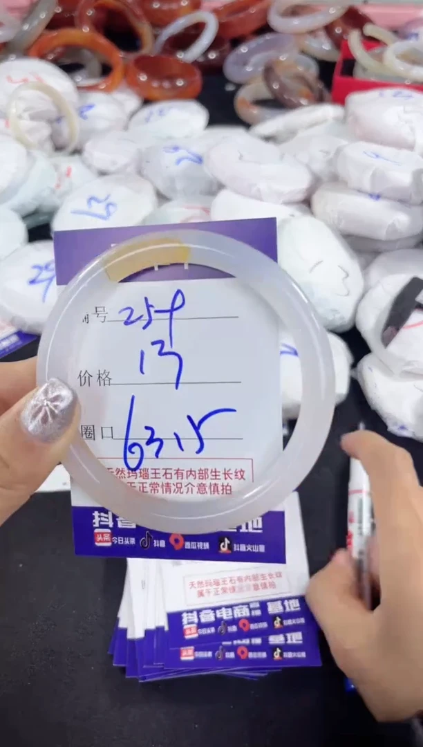 【闪购商品】玛瑙/玉髓手镯未镶嵌259