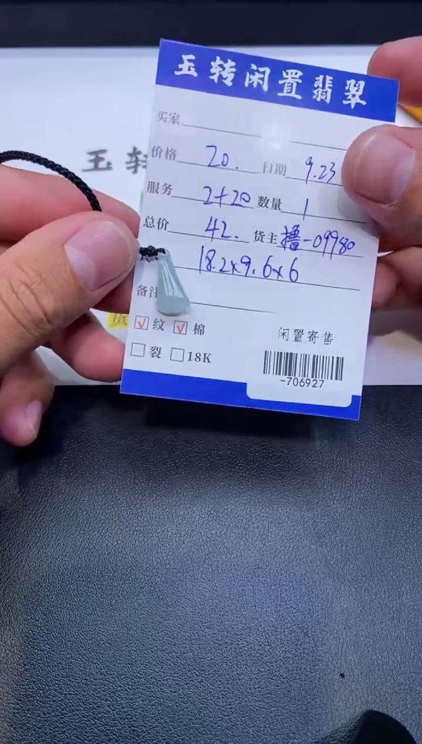 颈饰未镶嵌翡翠挂件多人-706927