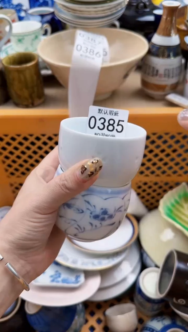 385默认微瑕，满20元包邮