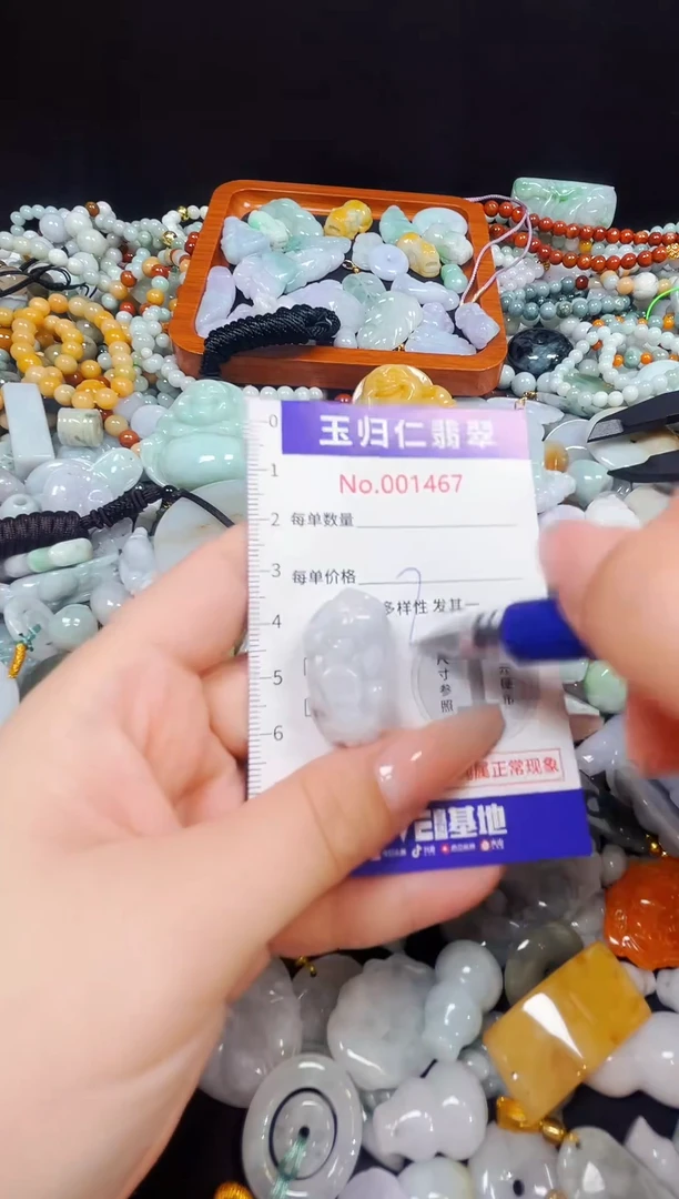 颈饰未镶嵌翡翠1075