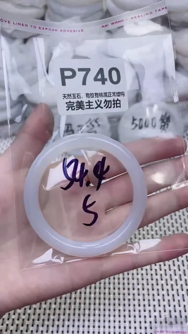 手镯玛瑙/玉髓未镶嵌54.4