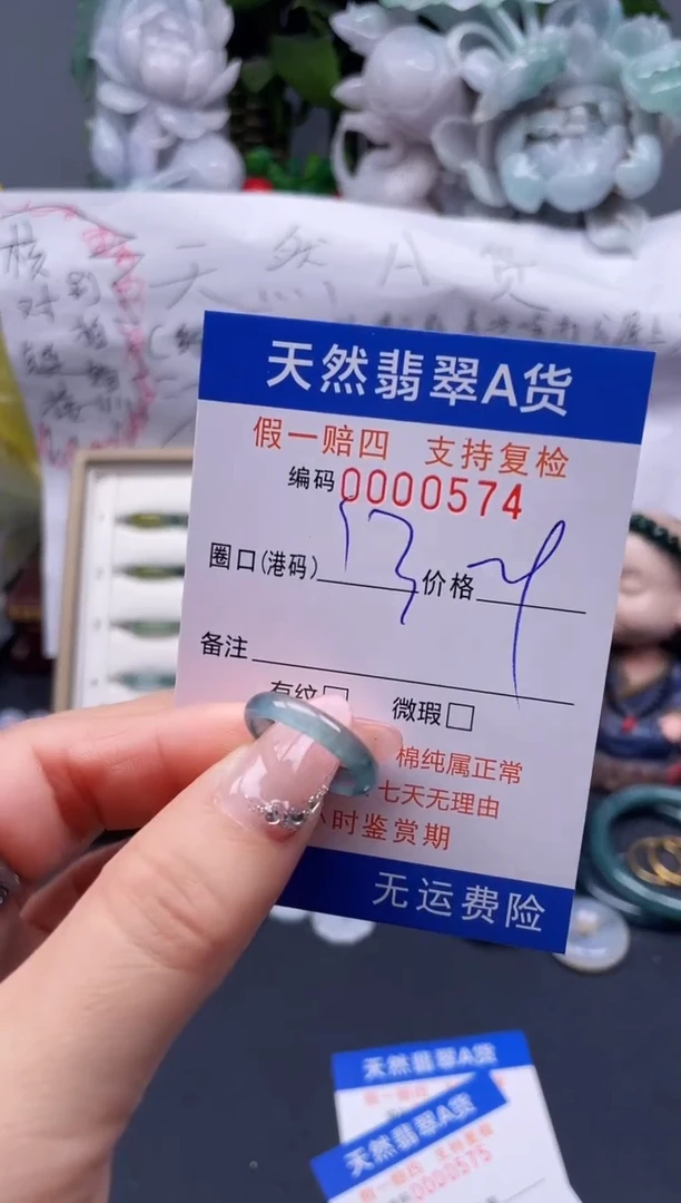 【闪购商品】翡翠戒指未镶嵌13*0574........