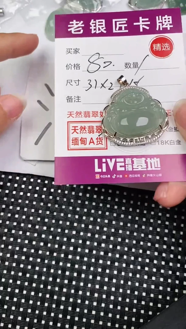 翡翠银S925镶嵌颈饰吊坠