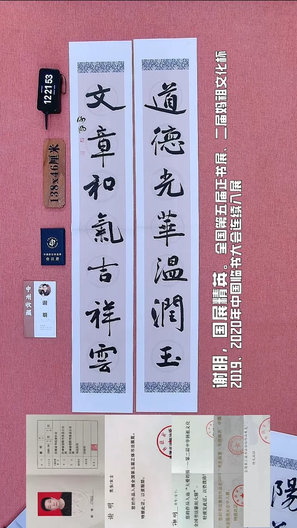 书法190          谢老师书法作品