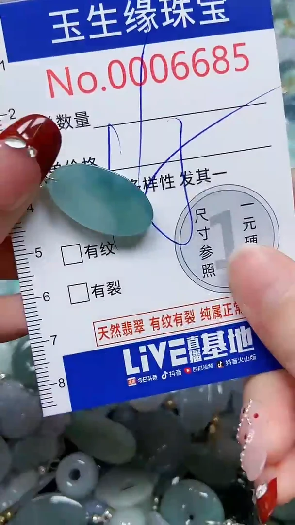 【闪购商品】翡翠颈饰未镶嵌闪购00006685
