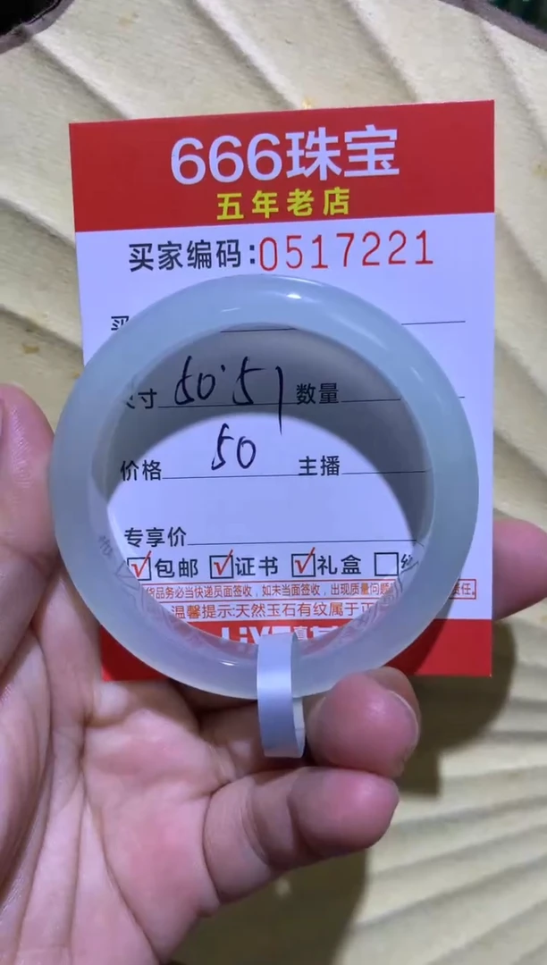 手镯玛瑙/玉髓未镶嵌0517221