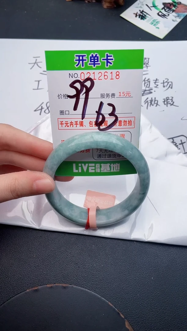 未镶嵌手镯翡翠18天然翡翠A货