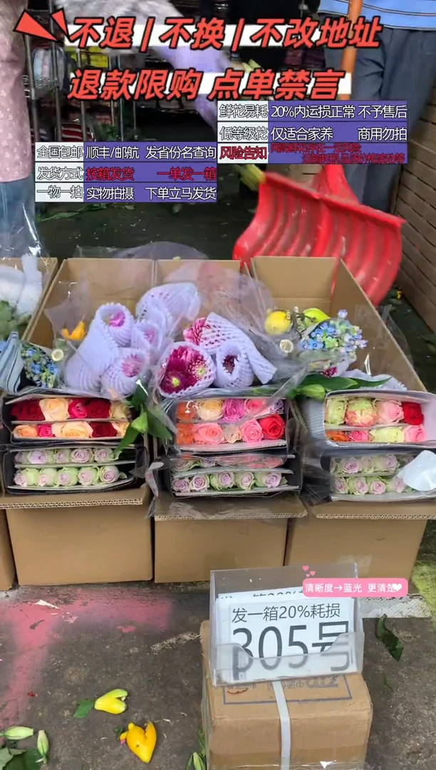 305号♥含20%耗损发一箱