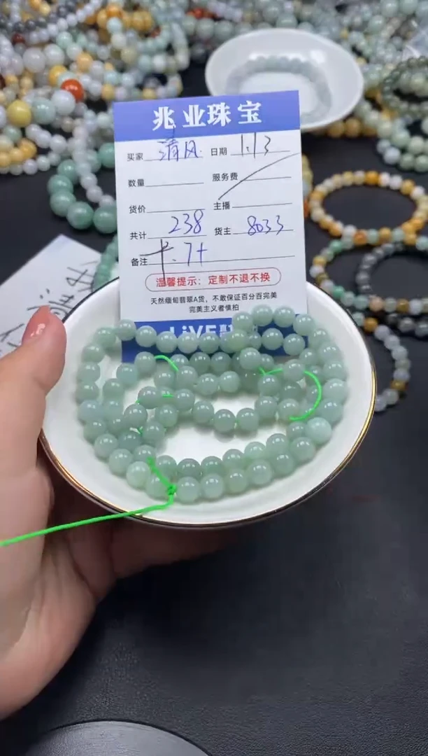 【闪购商品】翡翠散珠清风/卡7（一条/238）