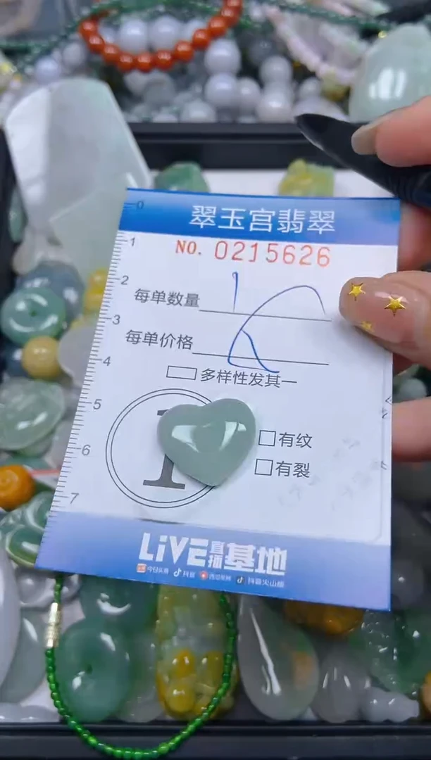 颈饰未镶嵌翡翠闪购C0215626