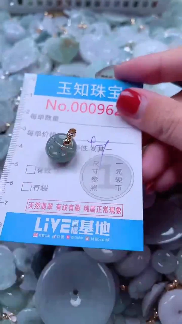 吊坠(不含链)未镶嵌翡翠9620