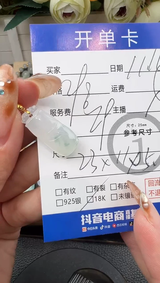 吊坠(不含链)18K金镶嵌翡翠竹节