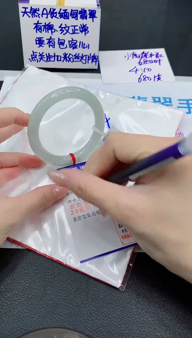 未镶嵌手镯翡翠11