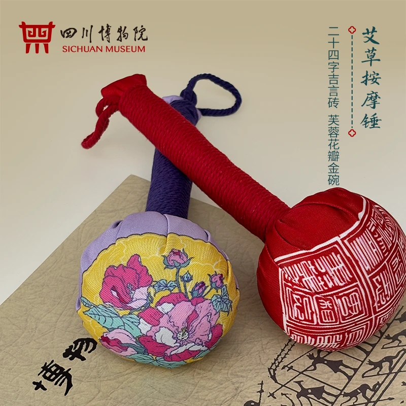 【四川博物院正品】按摩锤艾草锤旅游居家文创送礼伴手礼