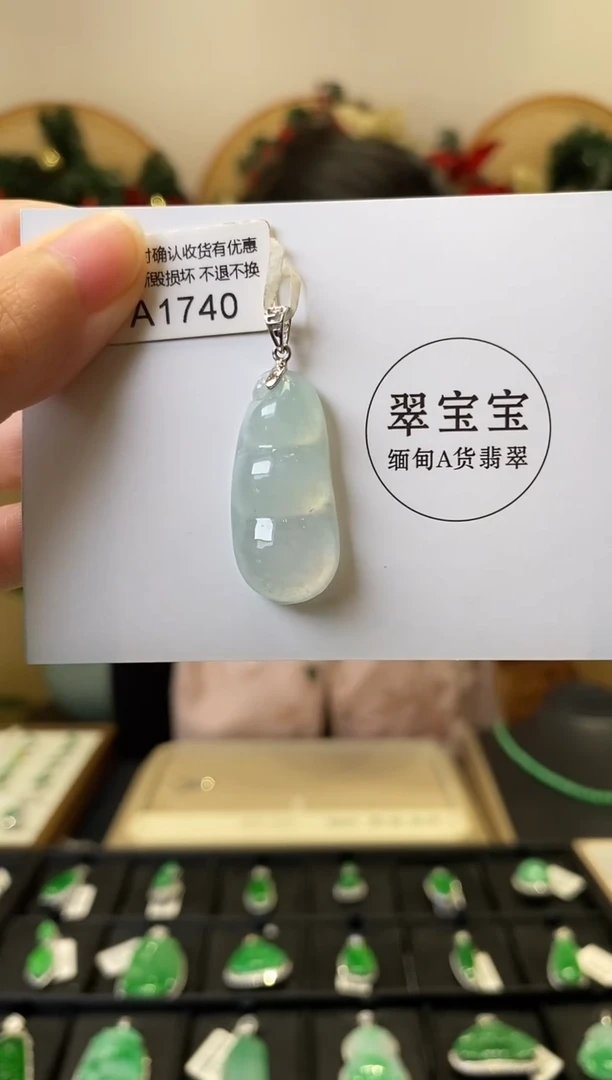 颈饰18K金镶嵌翡翠A1740 福豆 含运营费