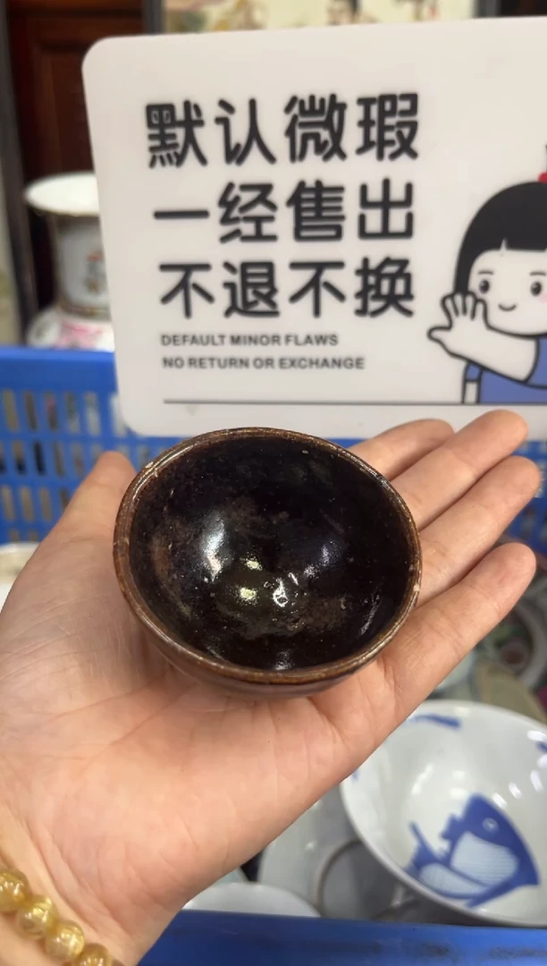 瓷器东**眉【不退不换直播闪购】瓷器微瑕介意勿拍