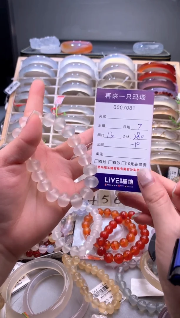 手镯玛瑙/玉髓未镶嵌安*丶7081