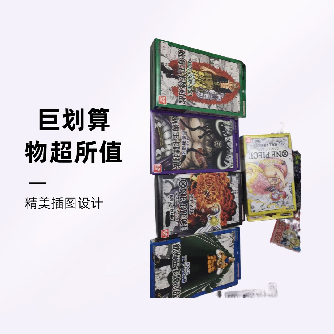 海贼王OPCG简中预组基德凯多大妈鳄鱼赤犬