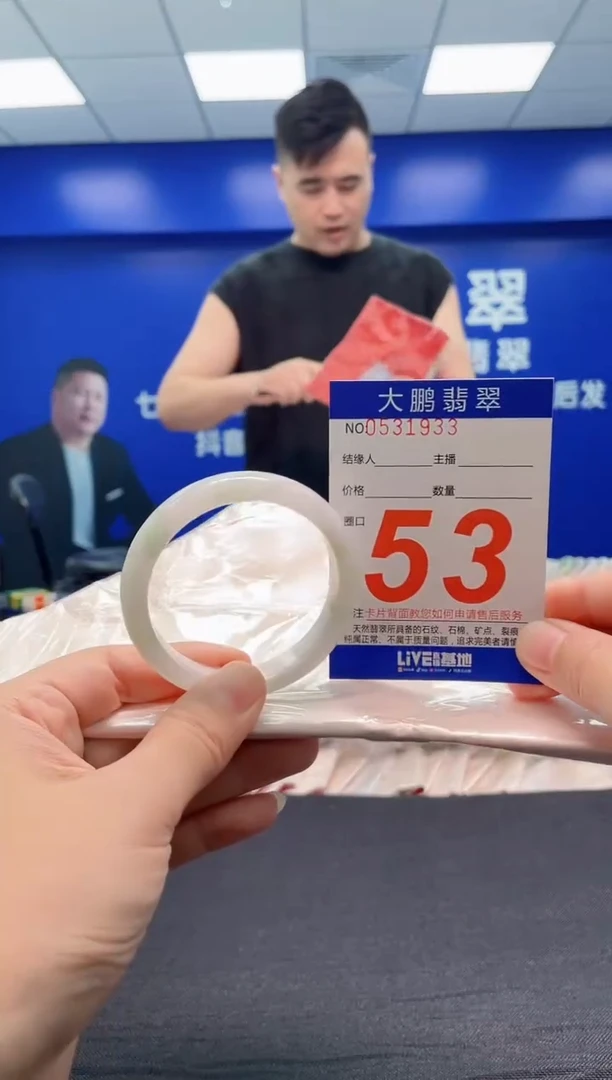 翡翠手镯未镶嵌AAAAAAAAA