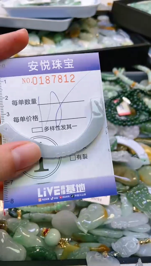 翡翠未镶嵌颈饰闪购0187812