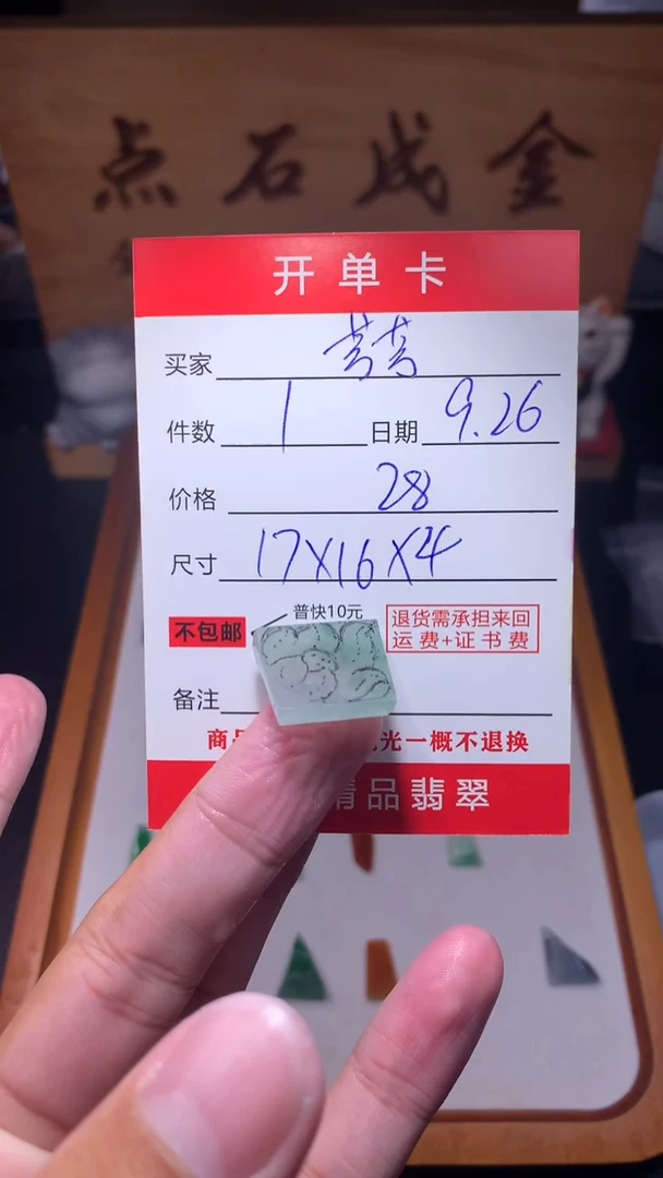 未镶嵌定制翡翠芳*子翡翠边角料