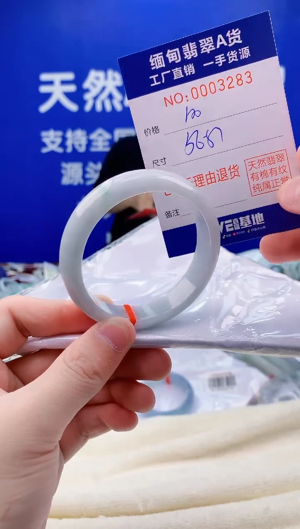 未镶嵌手镯翡翠83