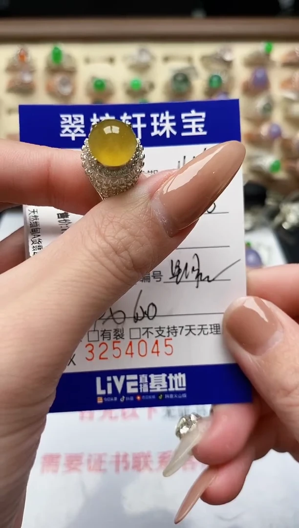 未镶嵌戒指翡翠今***甜4045