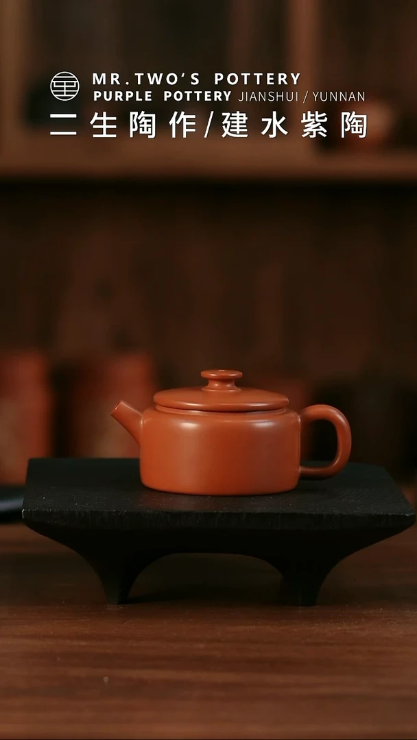 二生陶作微瑕分享150cc天元壶，完品399