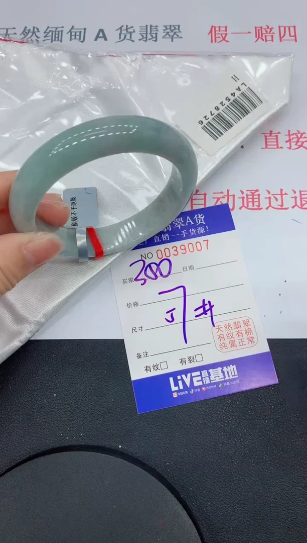 未镶嵌手镯翡翠9007缅甸翡翠手镯