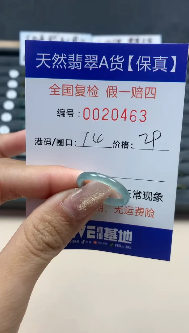 【闪购商品】翡翠戒指未镶嵌天然翡翠20463