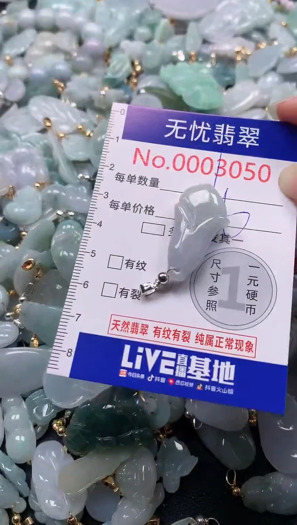 吊坠(不含链)未镶嵌翡翠3050