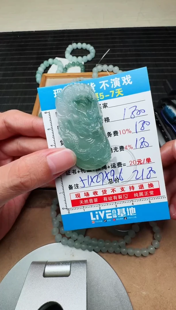 未镶嵌定制翡翠-***C1003988556