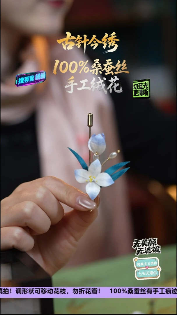 刺绣非遗重工 独家款 胸针《凌波仙子 水仙》100%桑蚕丝
