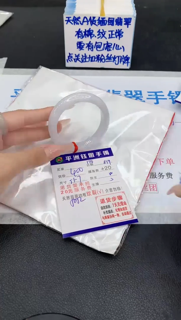 翡翠手镯未镶嵌1111111111