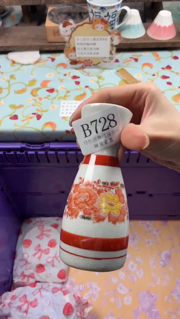 瓷片胡*卜                B728