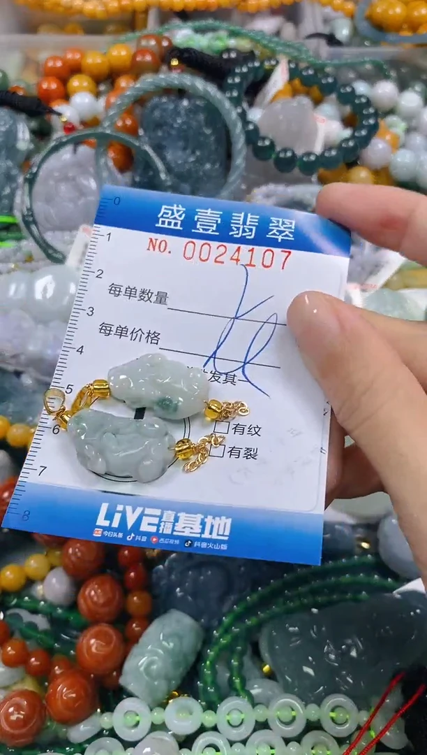 颈饰未镶嵌翡翠闪购0024107